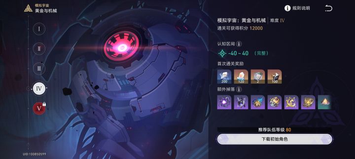 这关怎么都打不过，求个大佬来教教怎么过截图