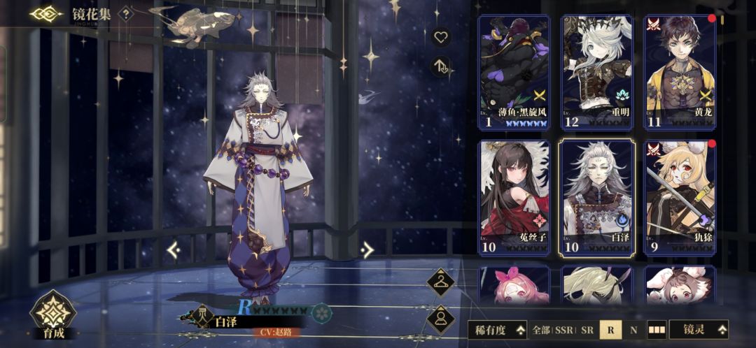 白泽到底是R还是SR??? 2