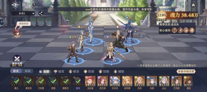 求大佬配队截图