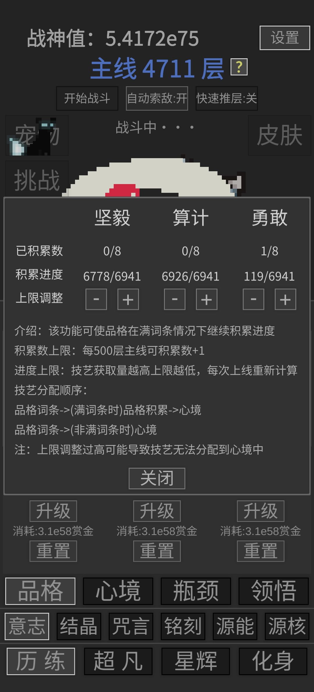怪异的文字游戏，玩了三天马上解锁铭刻啦 3