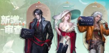 《「局中局：谍影嘎嘎」发布会》前瞻情报整理