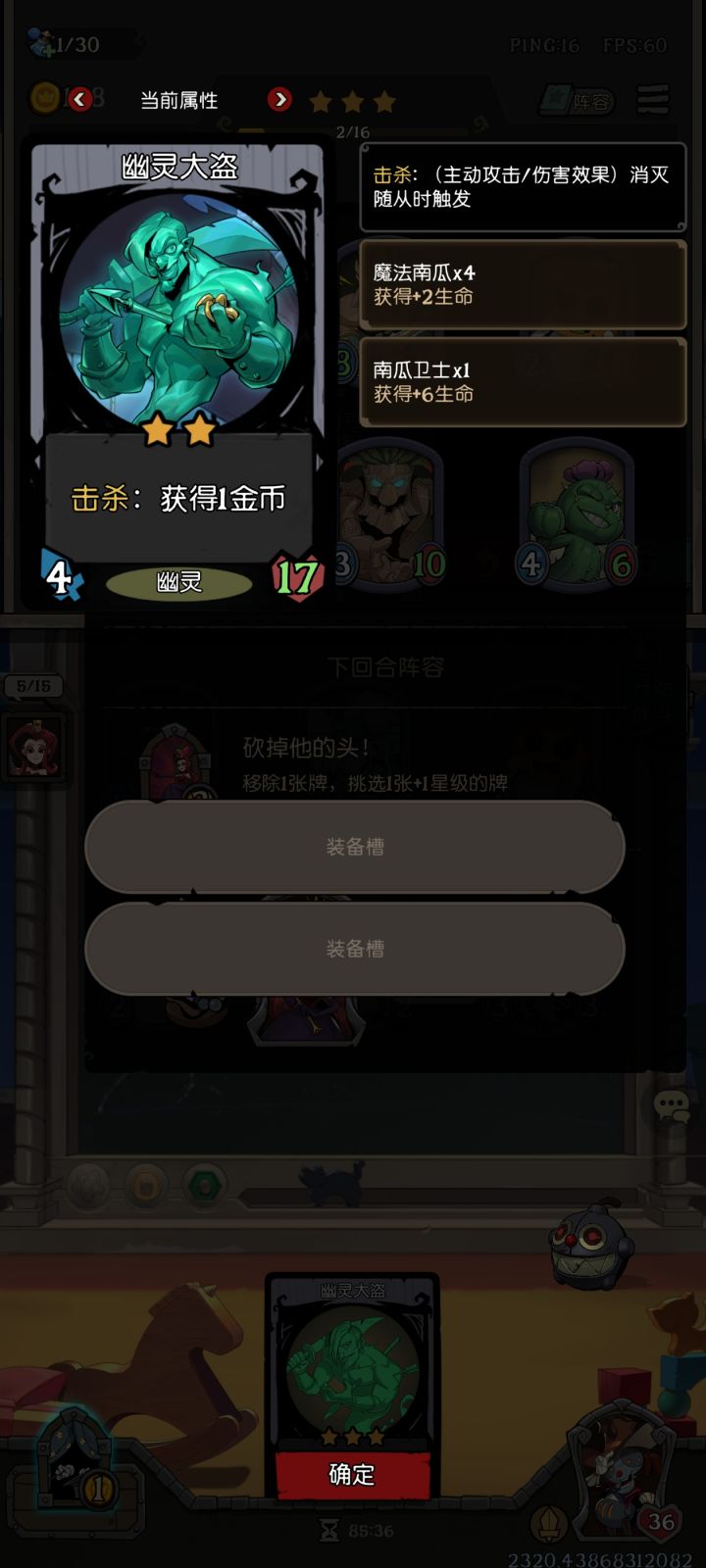 这怎么可能打得过传奇棋手挑战截图