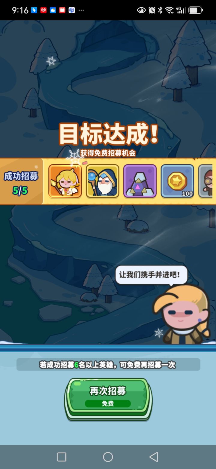 正常中的不回档吧截图