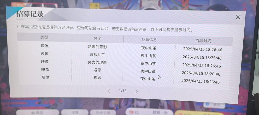 28000菱石+18000星石+30限时券 五个光 1