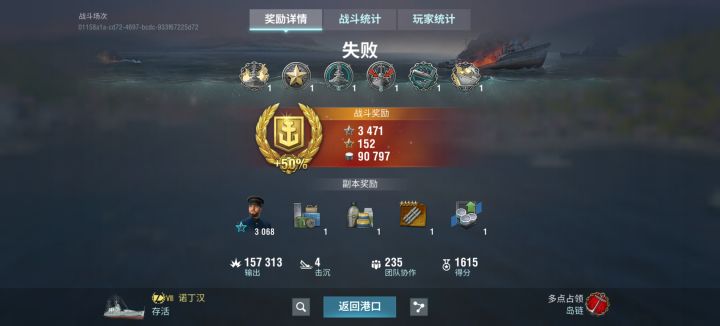 论制裁截图