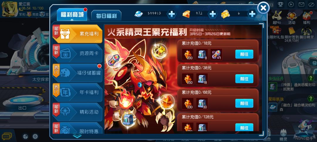 精氪 3
