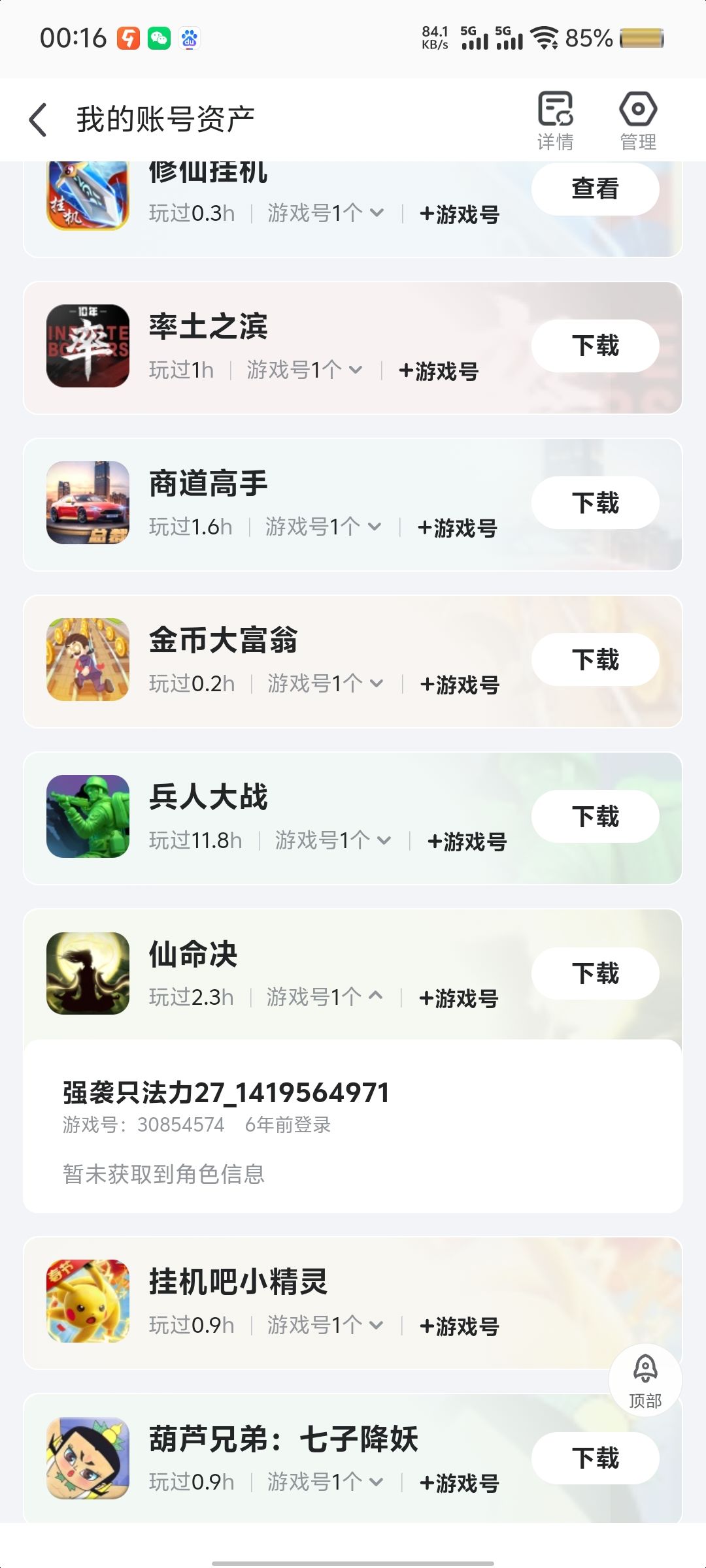 动态图片 7