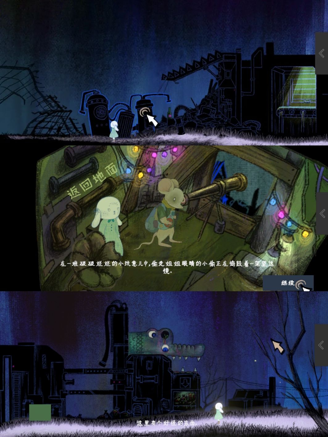 《兔修斯之船(Soft Parts)》开发者日志#5 1
