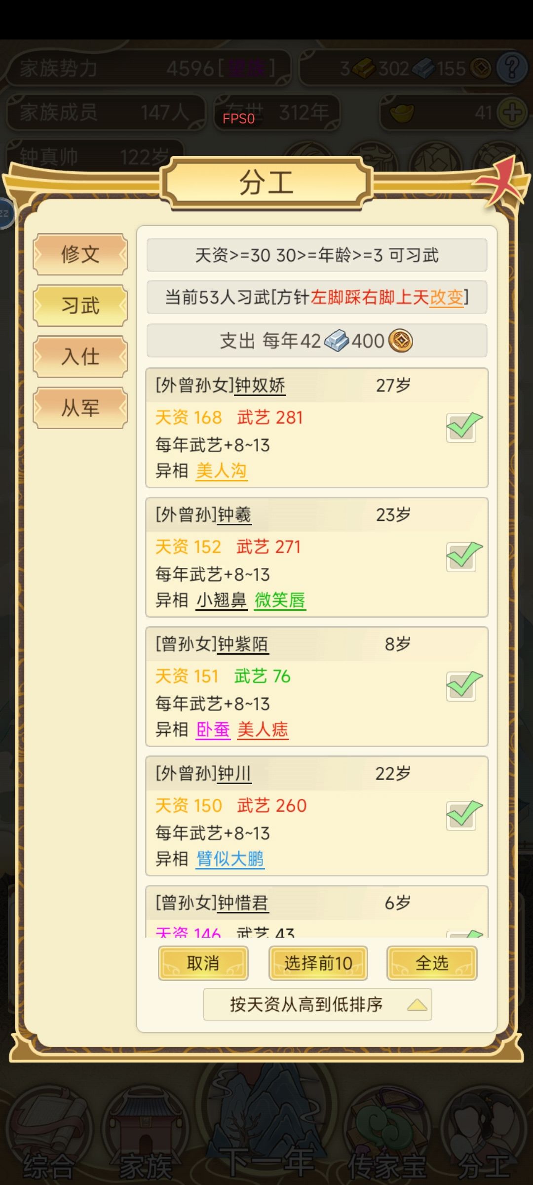 真能生啊 2