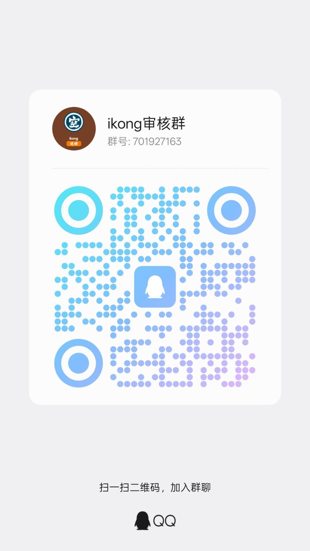 一区南部家族IKONG招人辣 3