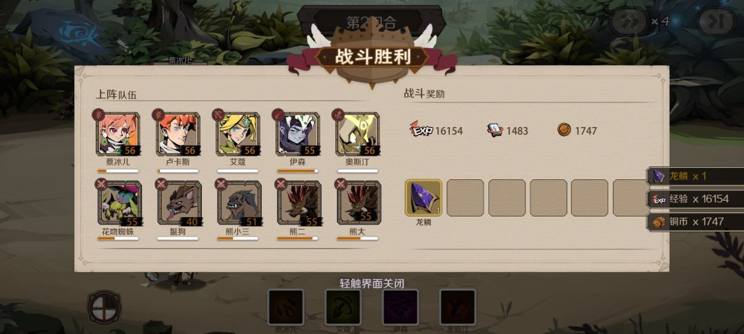 紫龙攻略截图