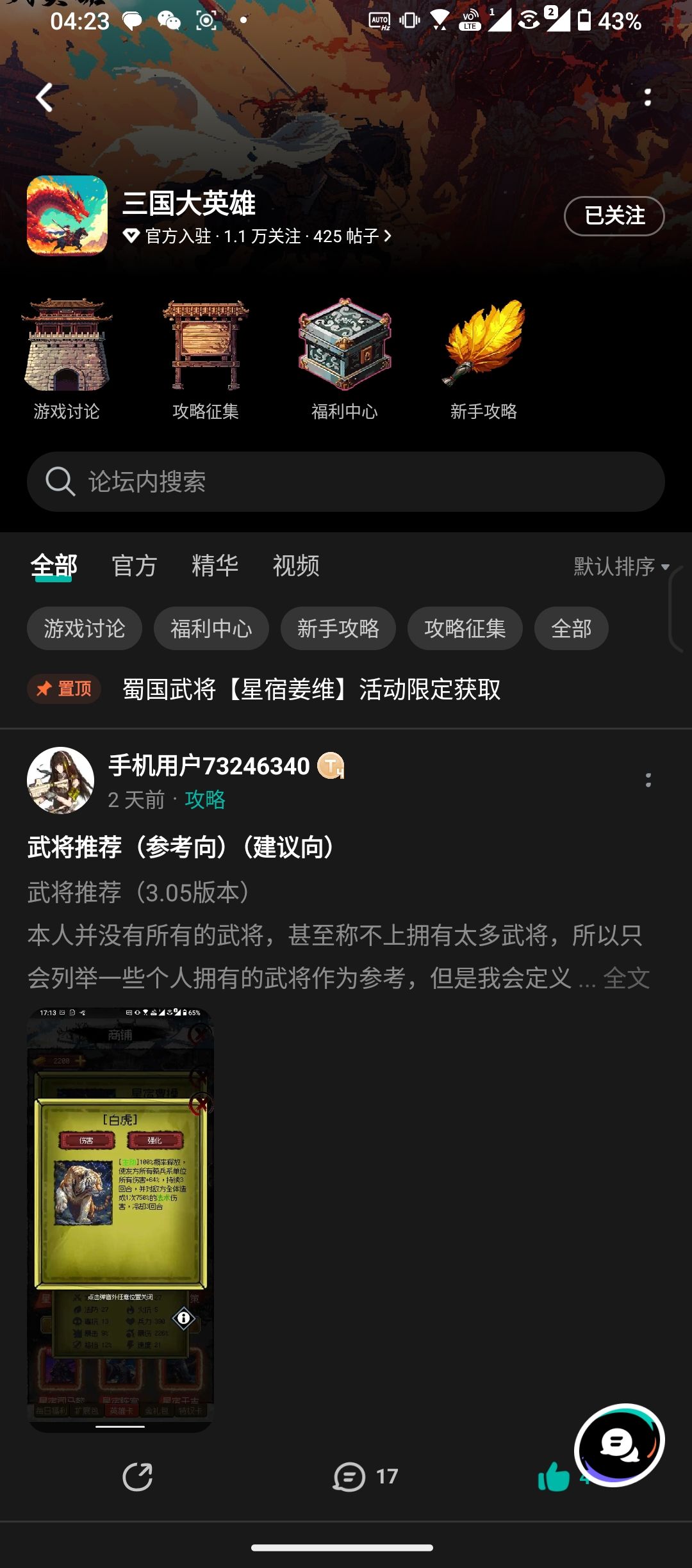 活跃奖励领取 3