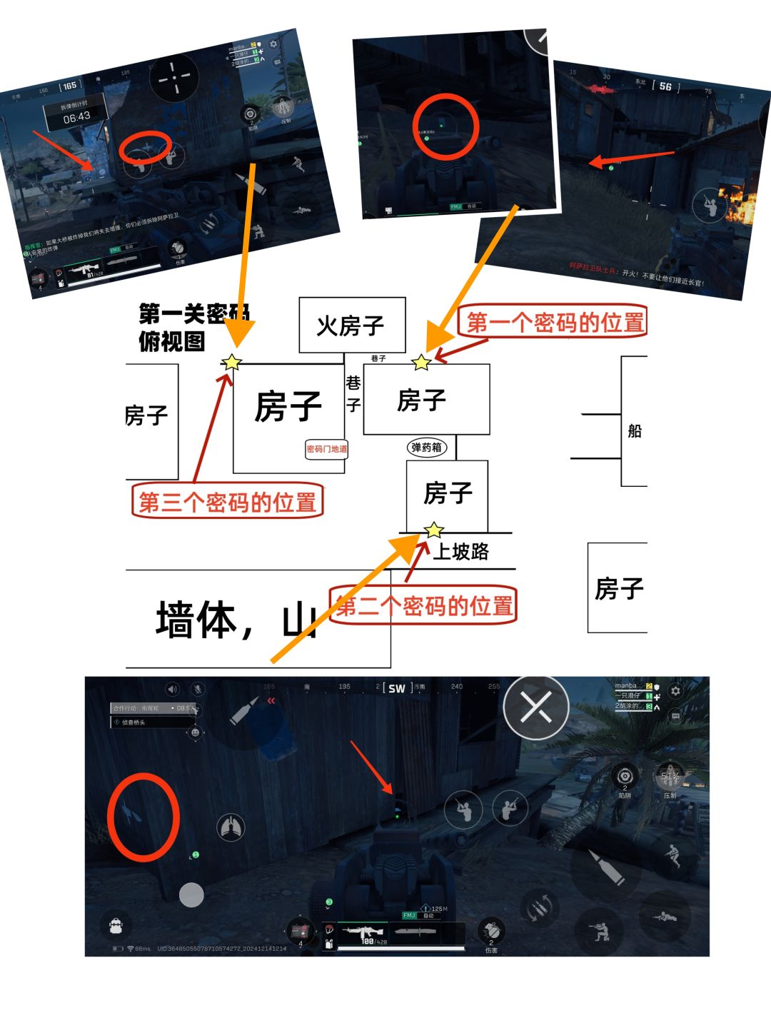 【聚变征集】衔尾蛇行动彩蛋解密—俯视简图 1