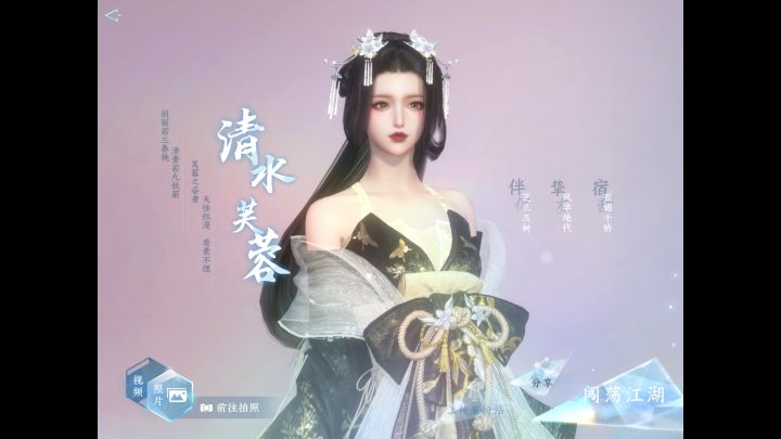 逆水寒日常实况截图