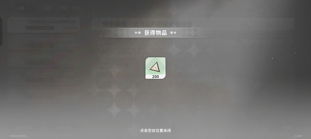 请说出你见过用经验当补偿的游戏 1
