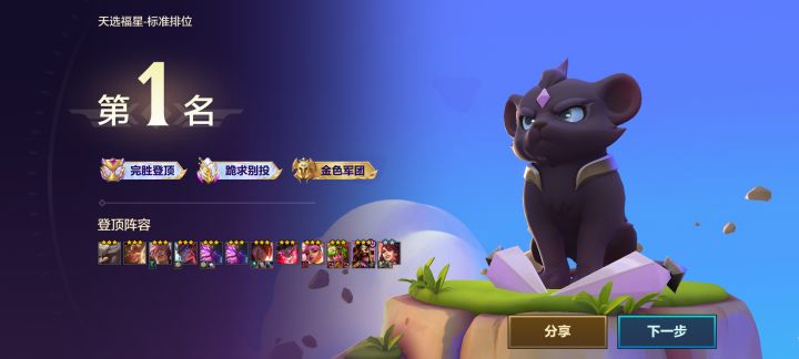 这辈子值了截图