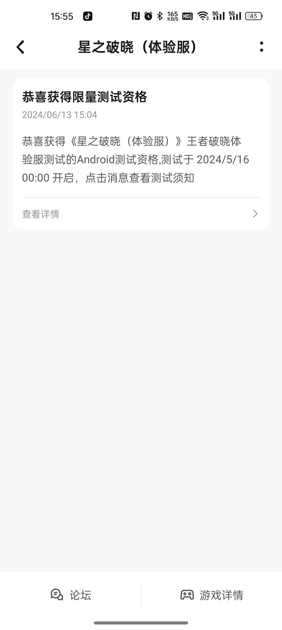 无敌了 2