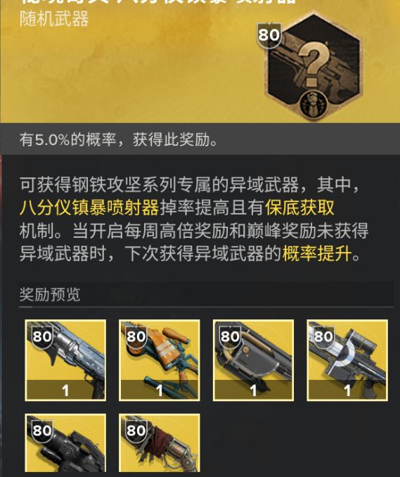 这个所谓的保底到底在哪截图
