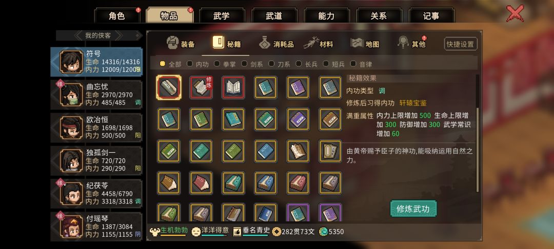 为什么我的轩辕宝鉴合出来没有主内功效果 2