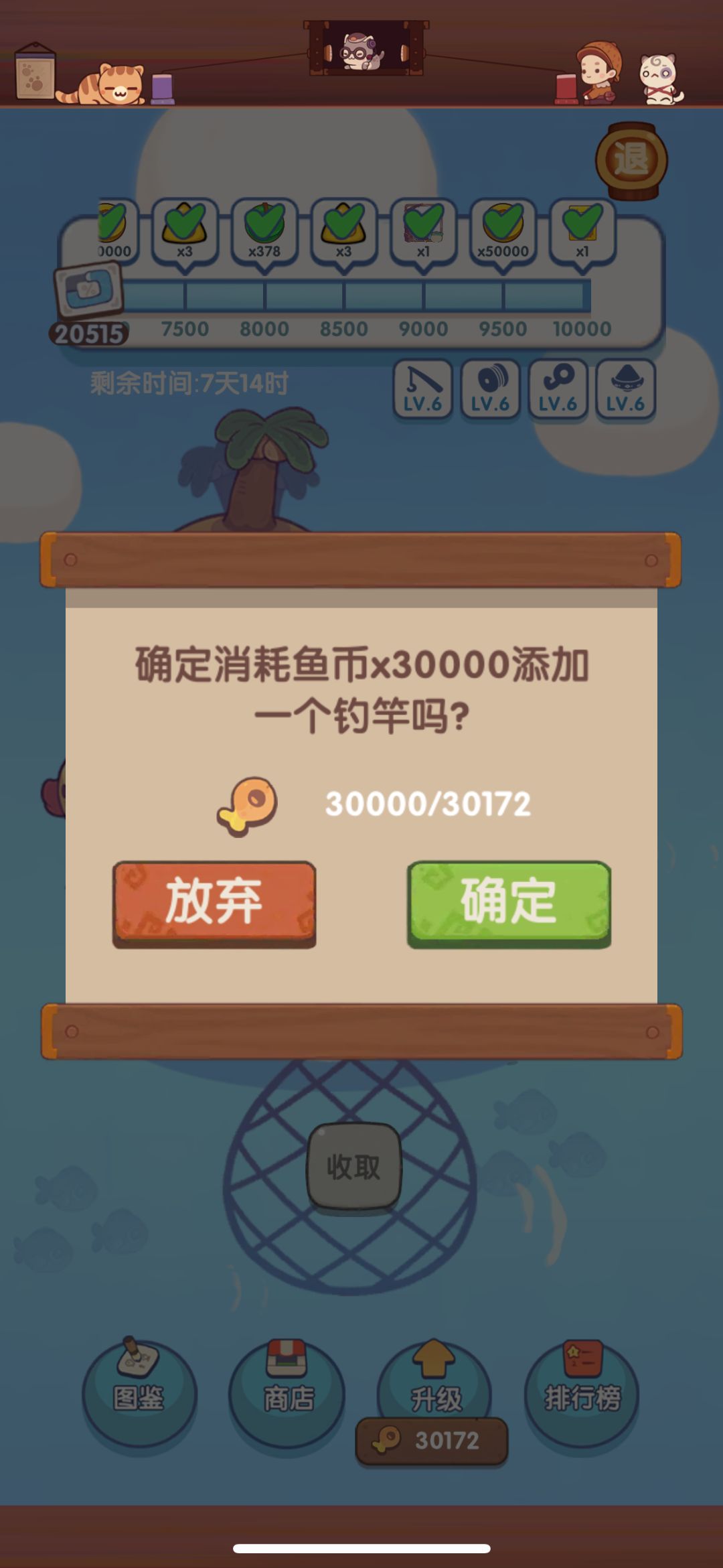 结束！ 1