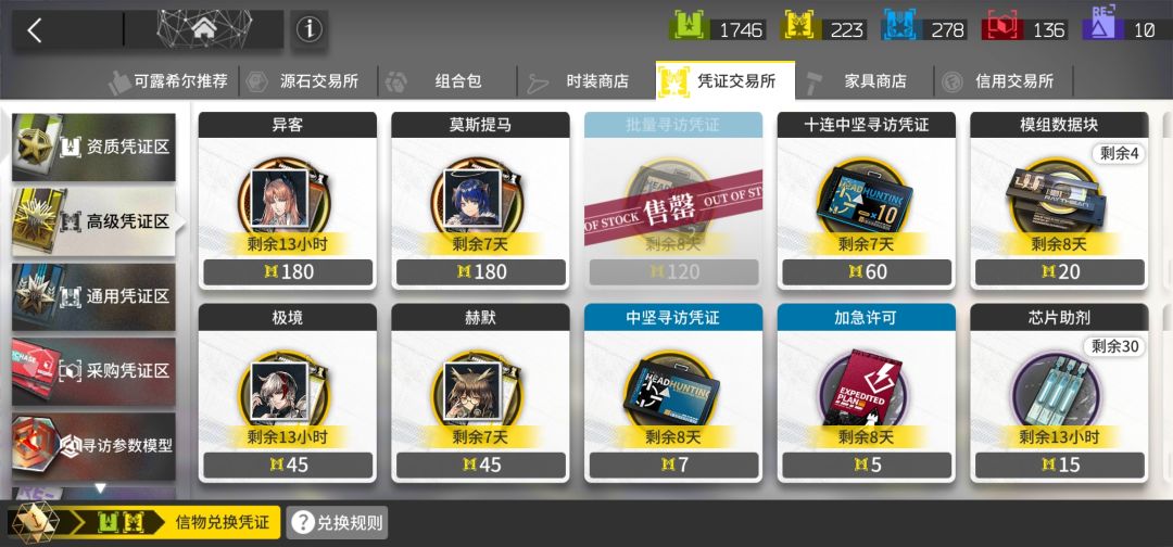 黄票是留着换异客还是等换票抽异格苇草? 1
