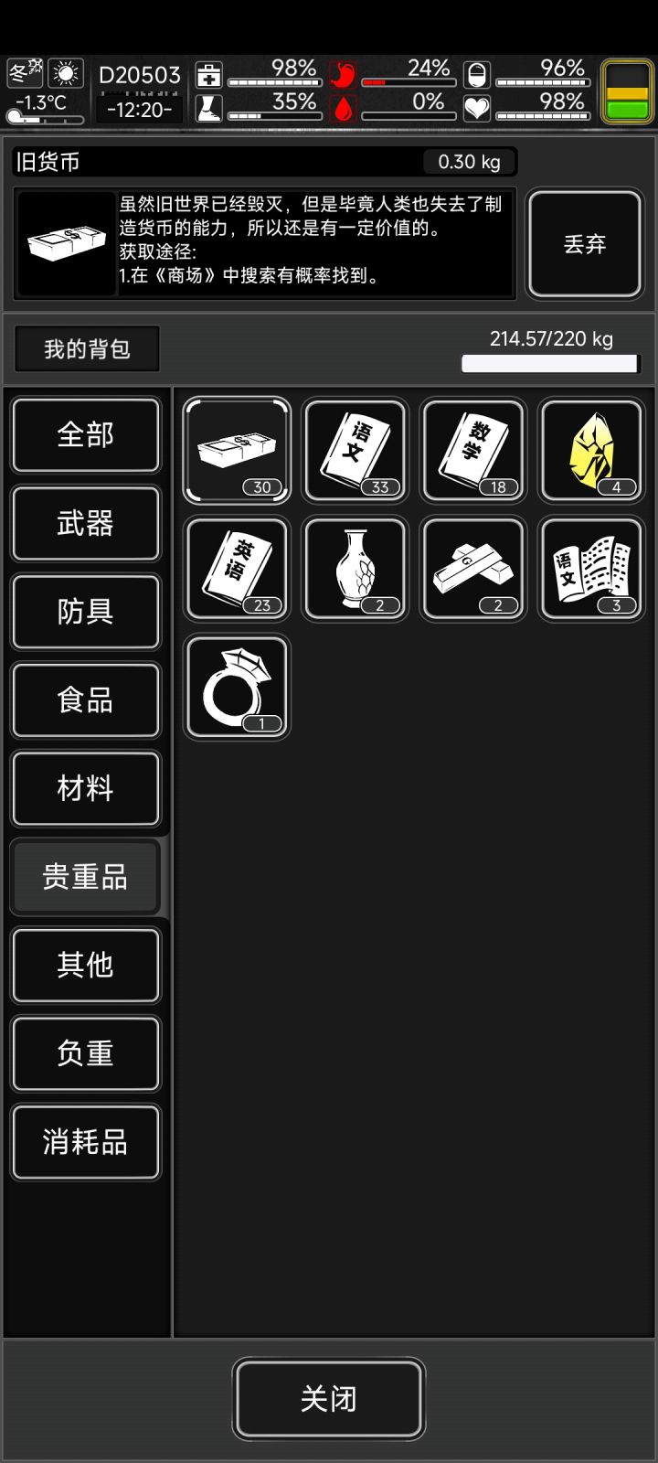 炼狱空投刷作业截图