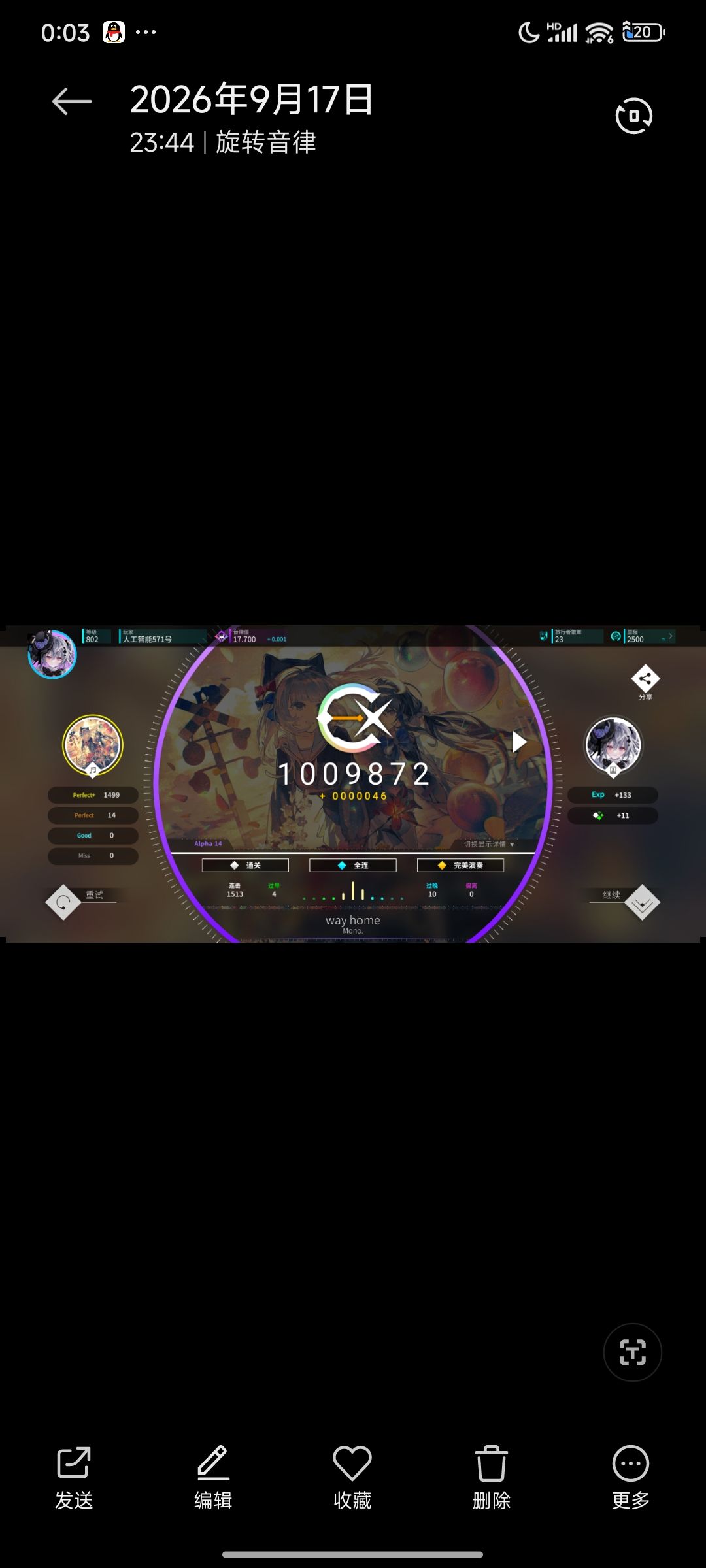17.75达成!! 2