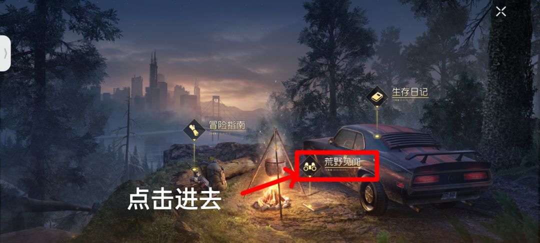 十三只兔子隐藏任务(37级可以参与隐藏任务) 3
