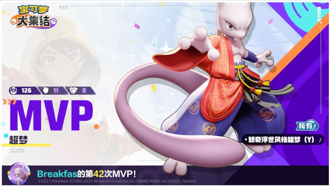 #宝可梦大集结 1