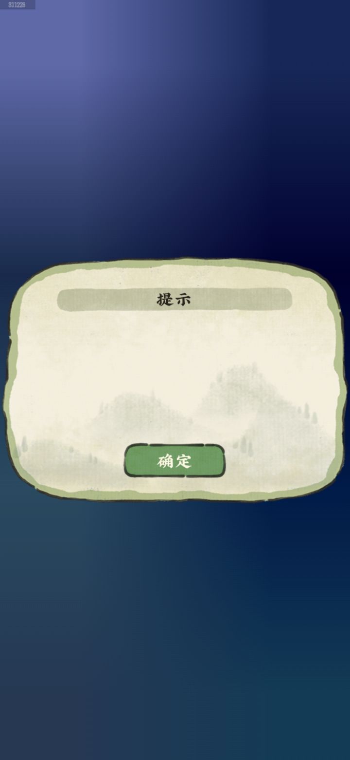 这是啥截图
