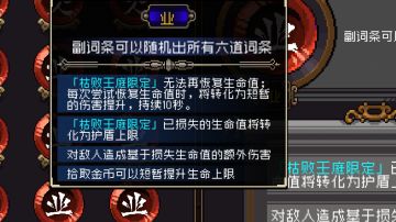 裂痕速刷新六道