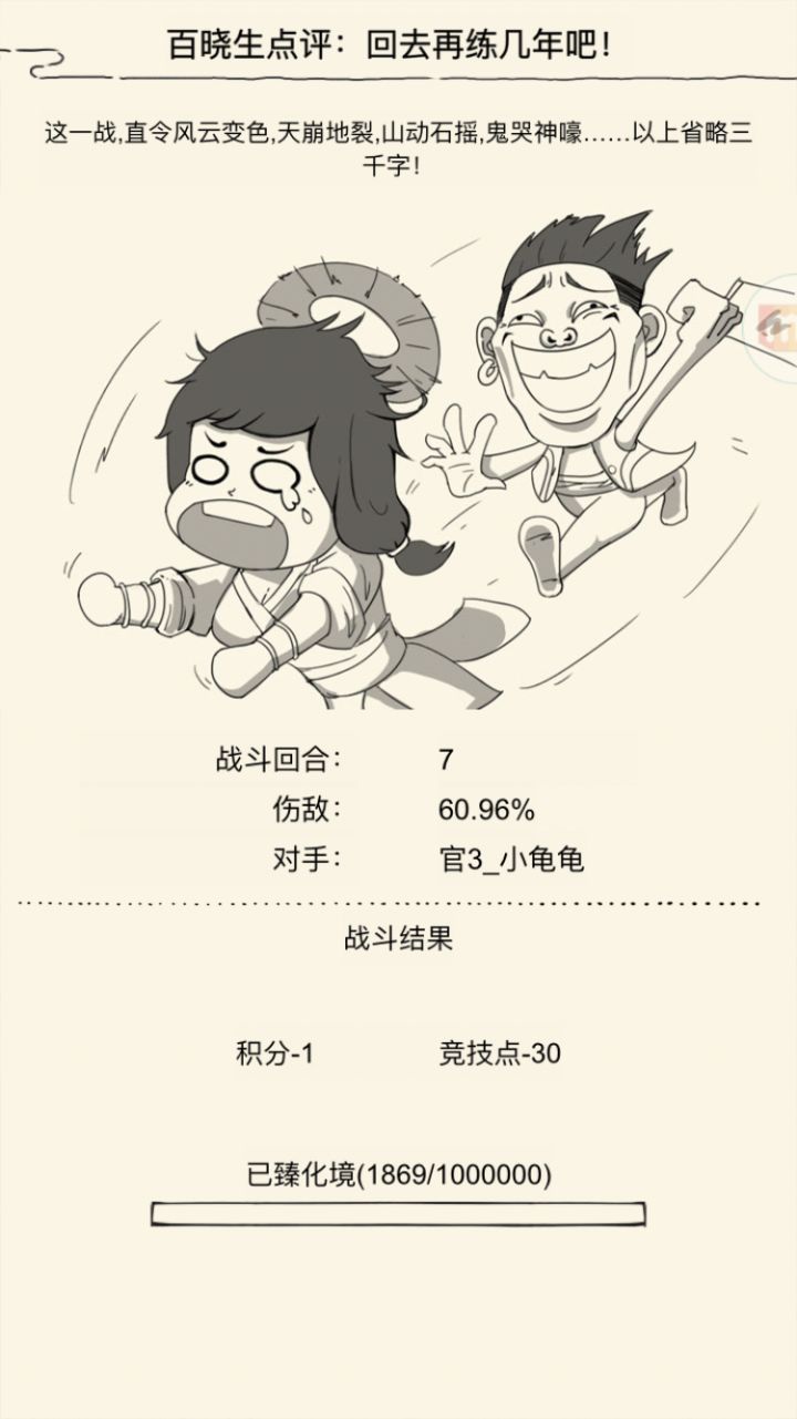 pvp打到1800分以上基本不扣分截图