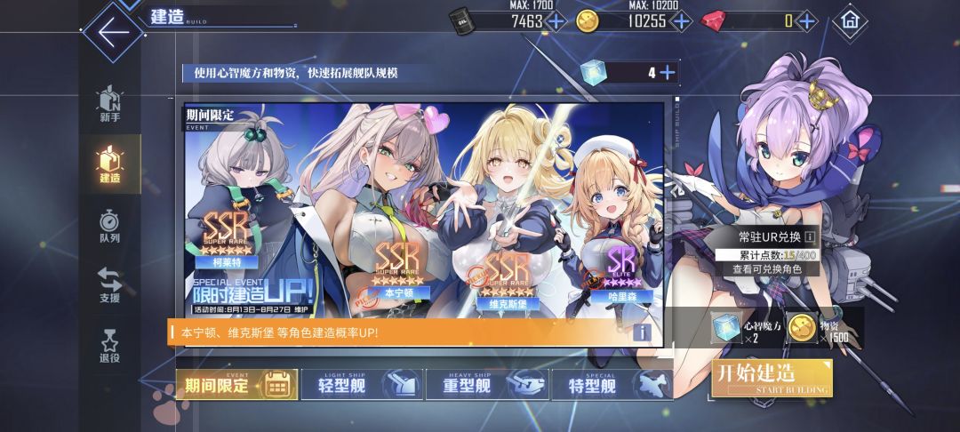 碧蓝航线 1