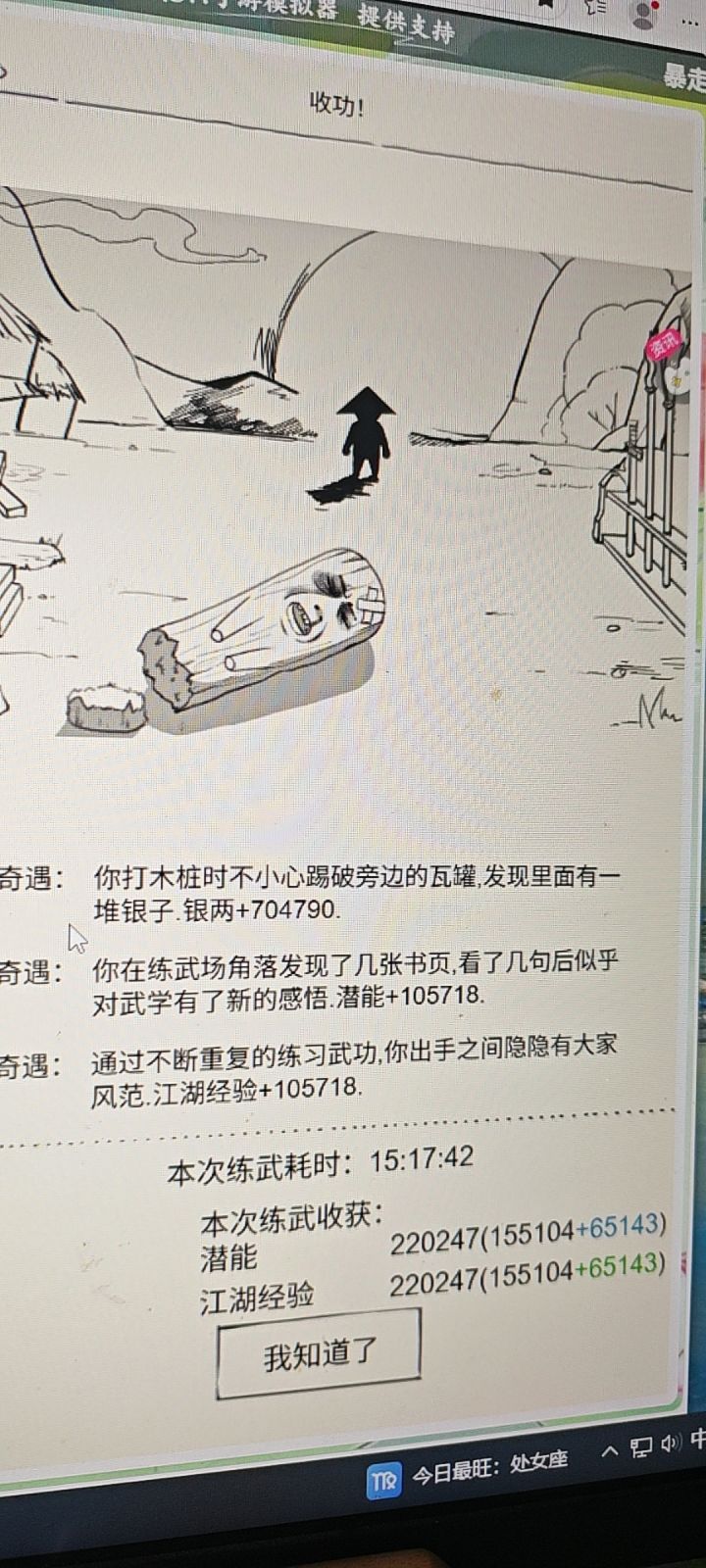 打桩真爽截图