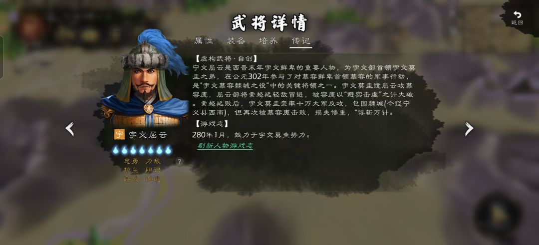 西晋八王之乱 13