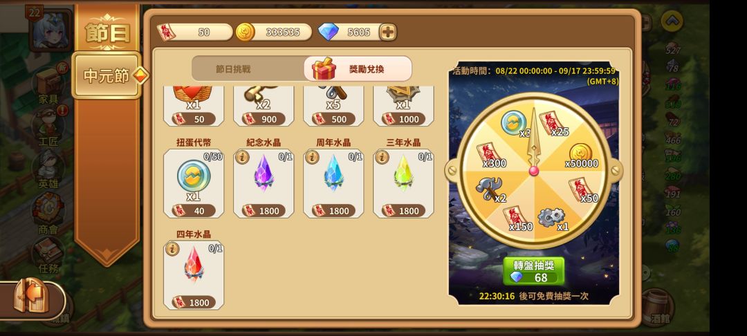 终于装饰点数5000啦 2