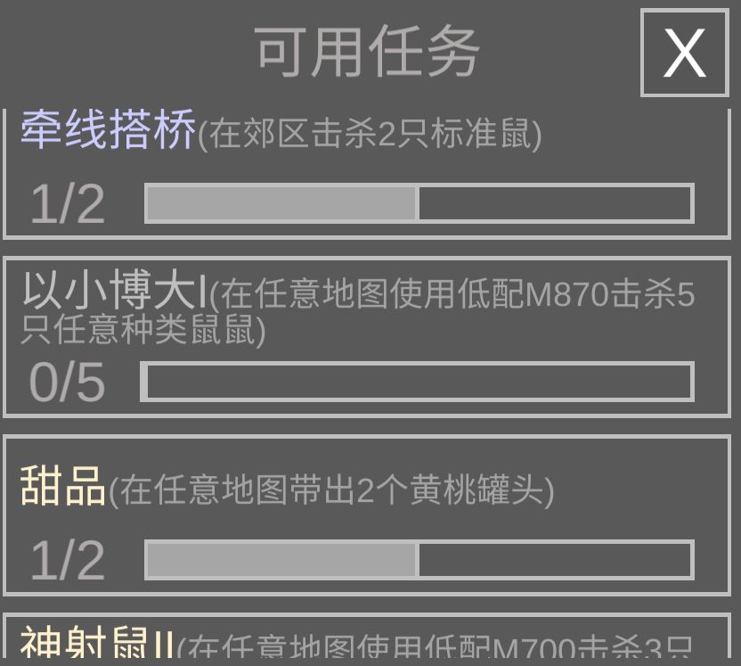 关于这个以小博大任务 1