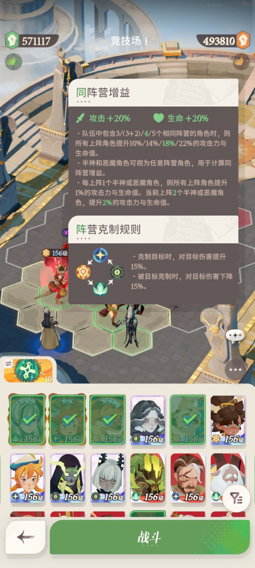 提问竞技场 2
