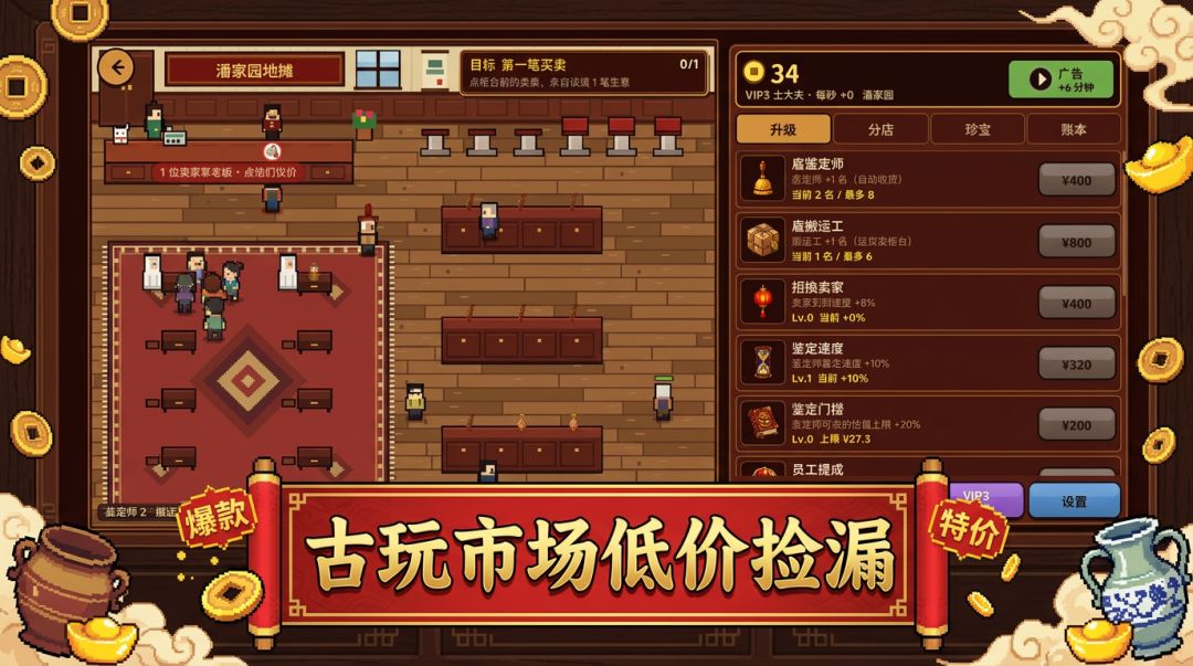 【新游上线】《捡漏王》 2