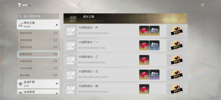 直接秒所有本截图
