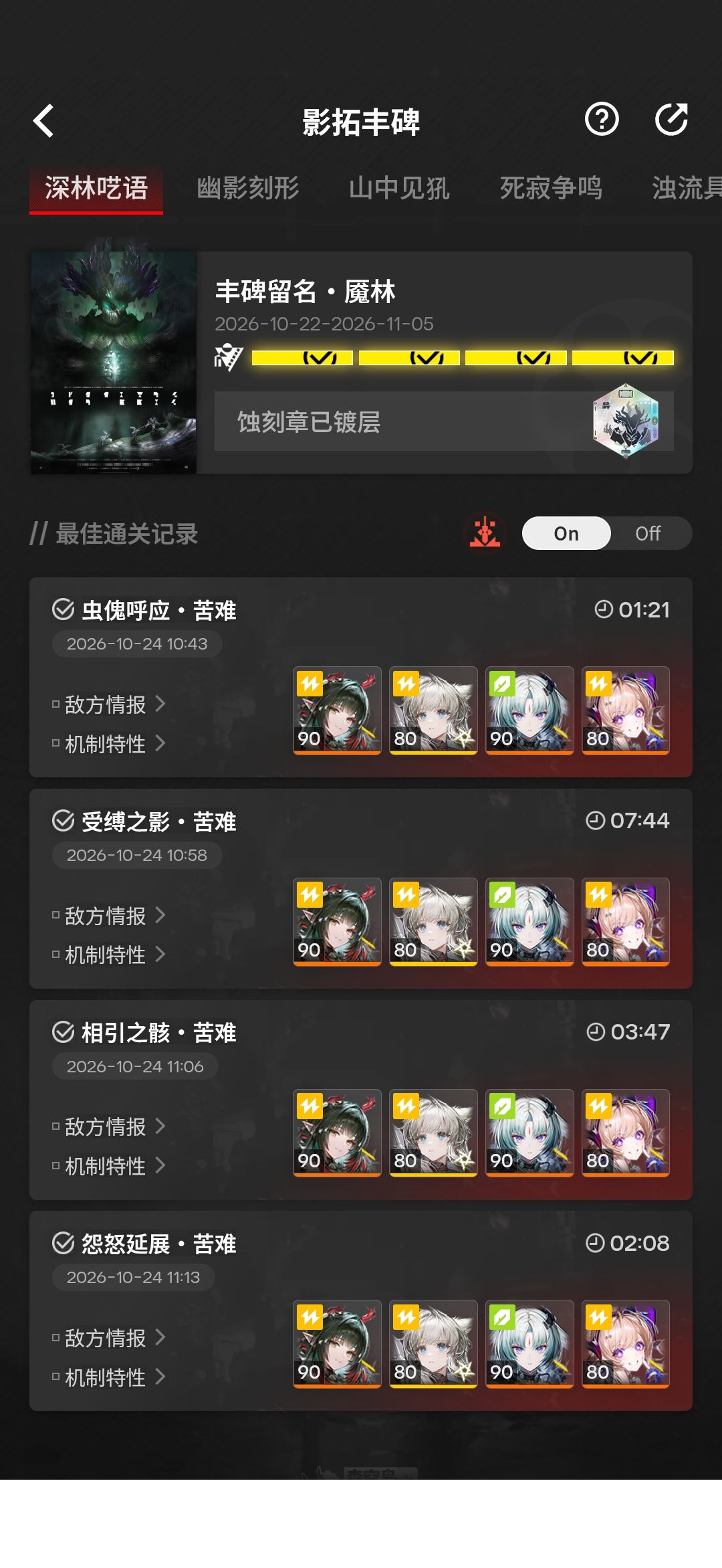 依旧雷霆 1