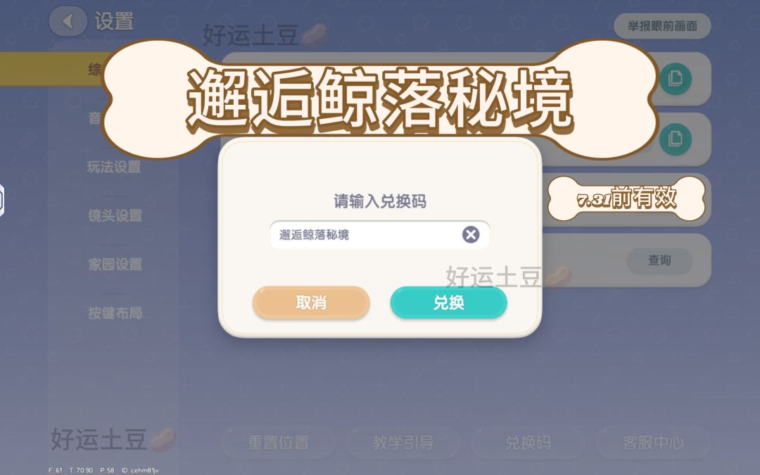 快来领月光水晶“邂逅鲸落秘境” 2