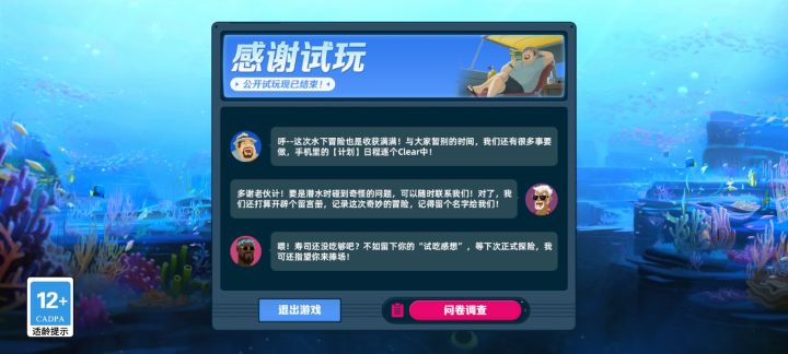 潜水员大夫手游截图