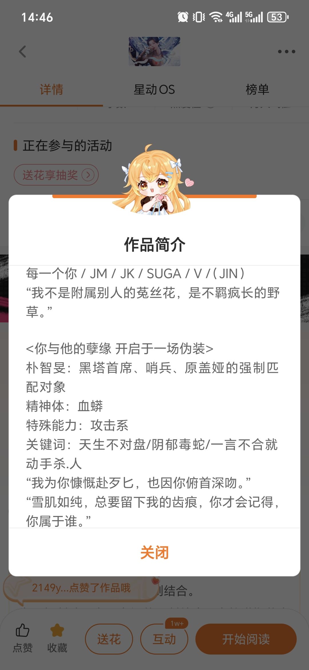 rua一下你的精神体 2