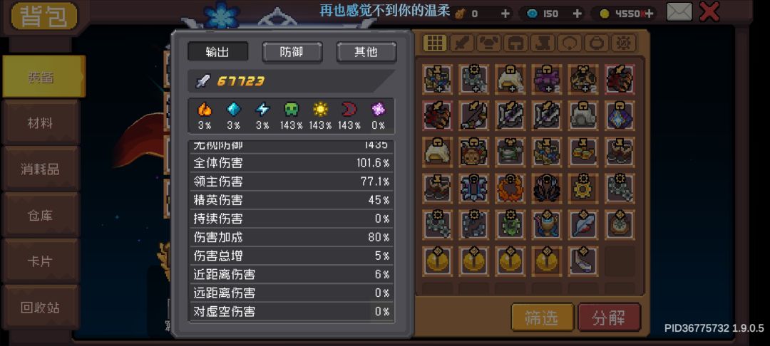 黑骑上不了红玉,大佬帮忙看一下谢谢 3