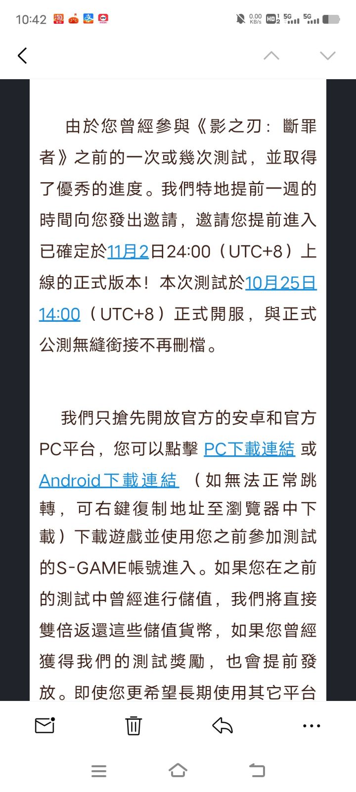 25号的测试31号邀请截图
