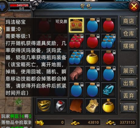 义战龙城3D纯净铭文版手游:带你深度了解铭文玩法的魅力!作用!截图