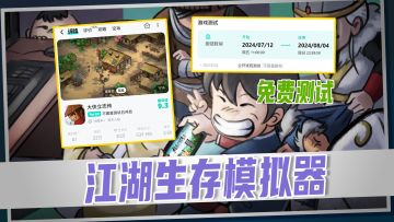 付费游戏免费试玩！像素版江湖生存模拟器？开放世界武侠RPG！
