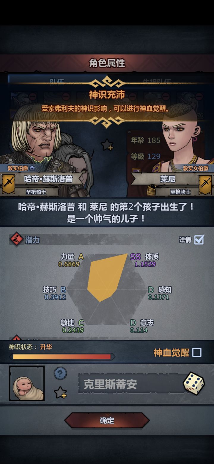 牛牛,要觉醒吗?截图