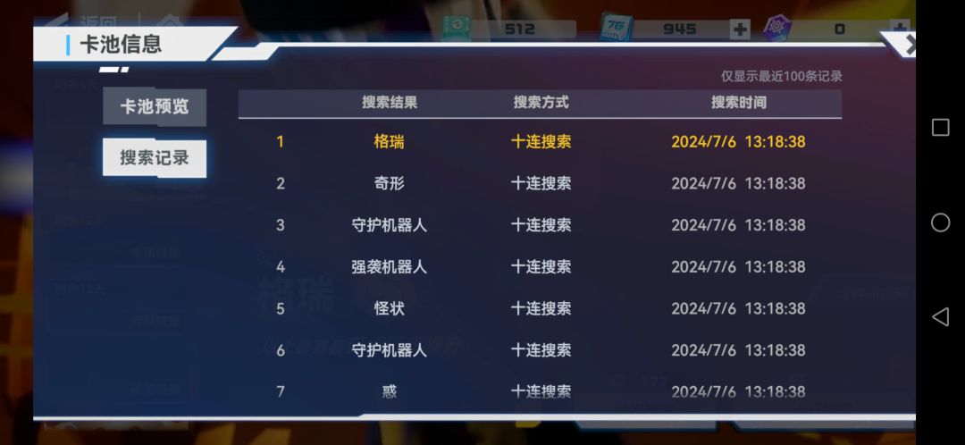 牢玩家回归硬肝两天抽干卡池 1